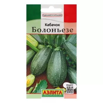 Семена Кабачок цуккини "Болоньезе", ц/п, 1 г