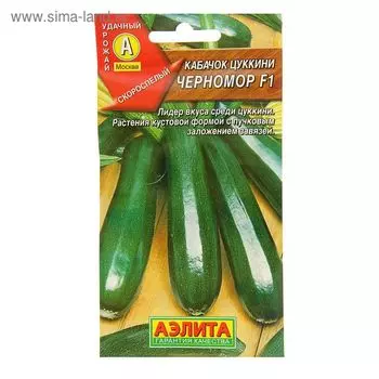 Семена Кабачок цуккини "Черномор F1", 1 г