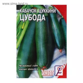 Семена Кабачок Цуккини "Цубода", 2 г