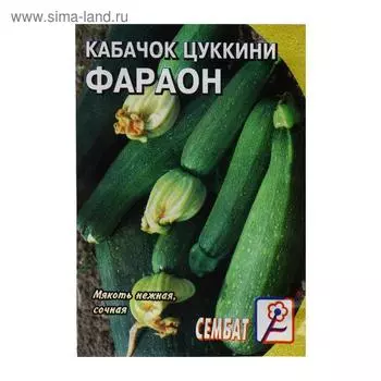 Семена Кабачок цуккини "Фарао", 2 г