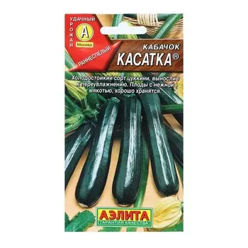 Семена Кабачок цуккини "Касатка", 2 г