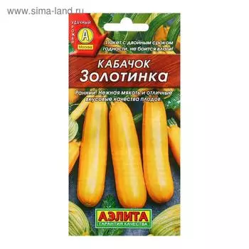 Семена Кабачок цуккини "Золотинка", 2 г