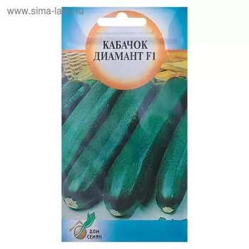 Семена Кабачок "Диамант" F1 Дом семян, раннеспелый, 5 шт