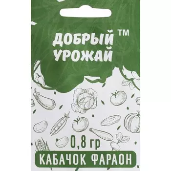 Семена Кабачок "Фараон", 0,8 г