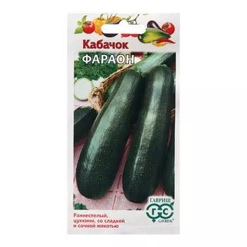 Семена Кабачок "Фараон", 2 г