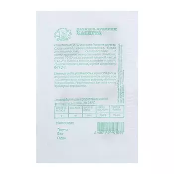 Семена Кабачок "Касерта " б/п 2 г