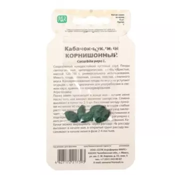 Семена Кабачок "Корнишонный", 6 шт.