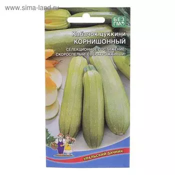 Семена Кабачок "Корнишонный", 6 шт.