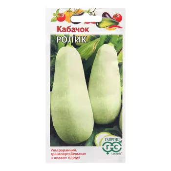 Семена Кабачок "Ролик", 2 г