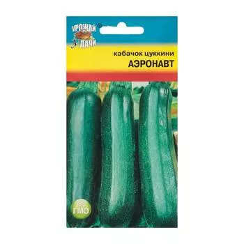 Семена Кабачок "Урожай удачи" цуккини "Аэронавт" , 1,5 г