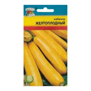 Семена Кабачок "Желтоплодный",1 гр