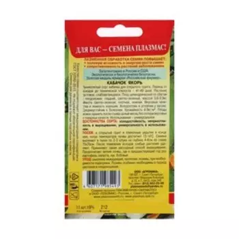 Семена Кабачок "Якорь", 11 шт.