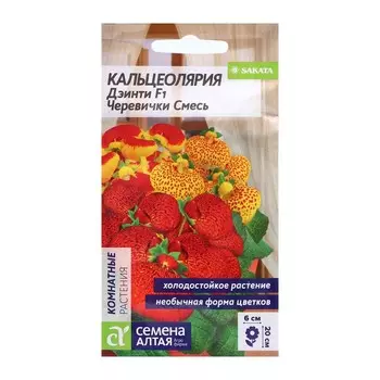 Семена Кальцеолярия "Дэинти", ц/п, F1, 3 шт