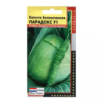 Семена Капуста белокачанная "Парадокс", F1