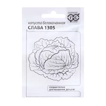 Семена Капуста белокоч. "Слава 1305", 0,1 г б/п