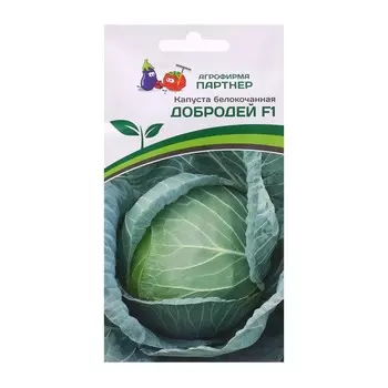 Семена Капуста белокочанная позднеспелая "Добродей", F1, устойчива к киле, 0,2 г