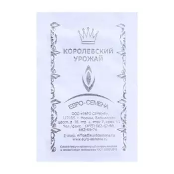 Семена Капуста "Белорусская 455" белокочанная, среднеспелая, б/п, 0,5 гр.