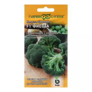 Семена Капуста брокколи "Фиеста", ц/п, F1 10 шт.