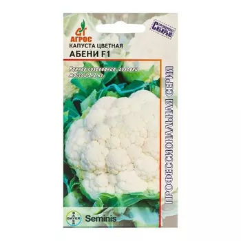 Семена Капуста цв."Абени"F1 15шт* Seminis
