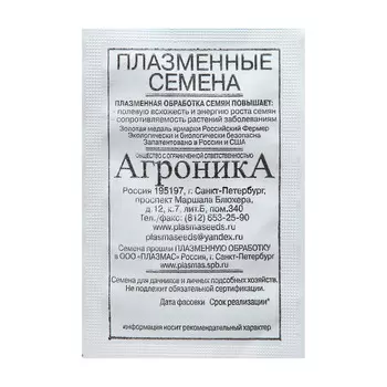 Семена Капуста Цветная "Фрюернте", 0,3 г