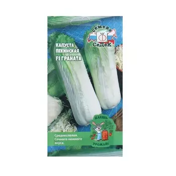 Семена Капуста "Граната "0.3 г