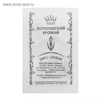 Семена Капуста "Каменна Глова" белокочанная, позднеспелая, б/п 0,3 гр.