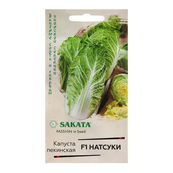 Семена Капуста "Натсуки", ц/п, F1, 10 шт.