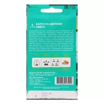 Семена Капуста Омега цветная цв/п 0,1 гр.*