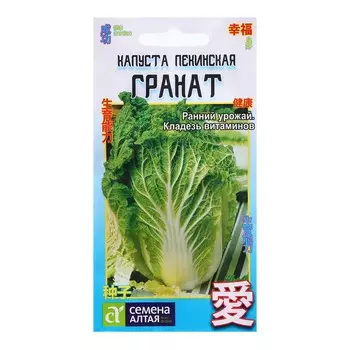 Семена Капуста "Пекинская Гранат", ц/п, 0,3 гр.