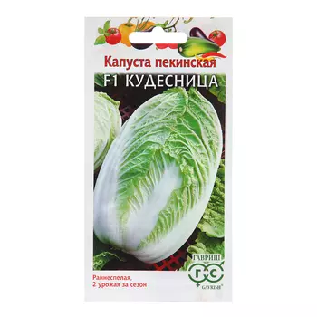 Семена Капуста "Пекинская Кудесница", ц/п, F1 0,2 г