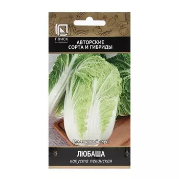 Семена Капуста пекинская "Любаша" 0,5 г