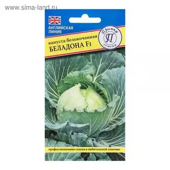 Семена Капусты белокочанной "Беладонна", F1, 10 шт.