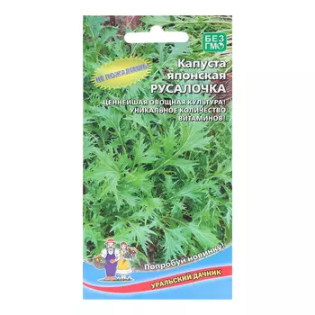 Семена Капуста "Русалочка", 0,3 г