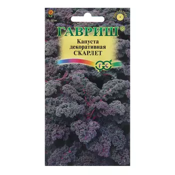 Семена Капуста "Скарлет", 0,2 г