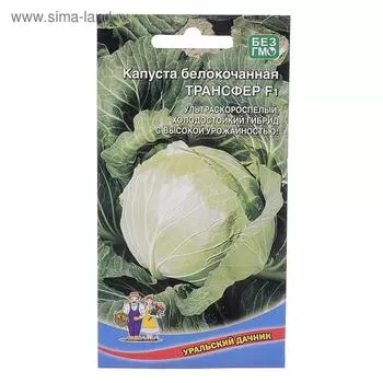 Семена Капуста "Уральский дачник", "Трансфер" F1, 0,3 г