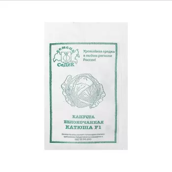 Семена Капусты белокочанной "Катюша "0.1 г