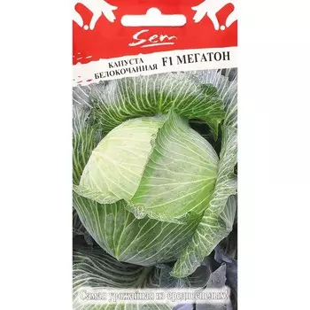 Семена Капусты белокочанной "Мегатон", F1, 10 шт.