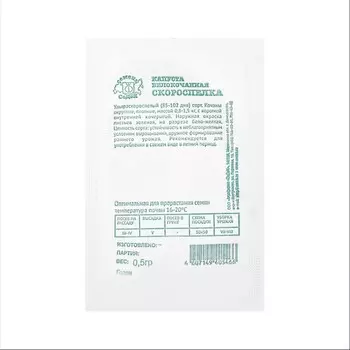 Семена Капусты белокочанной "Скороспелка " б/п 0.5 г