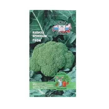 Семена Капусты брокколи "Гном "0.3 г