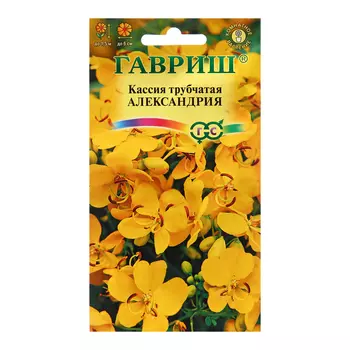 Семена Кассия Александрия, трубчатая, ц/п, 3 шт.