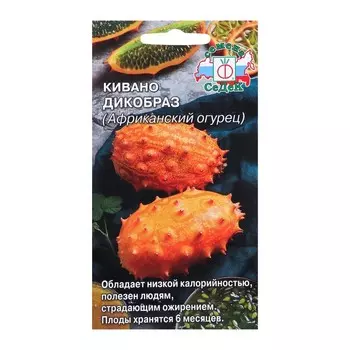 Семена Кивано "Дикобраз "3 г