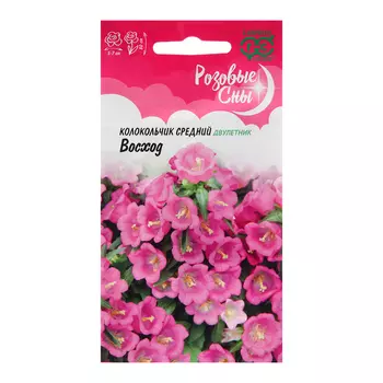 Семена Колокольчик "Восход", ц/п, 0,05 г,