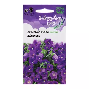 Семена Колокольчик "Звонница", ц/п, 0,05 г
