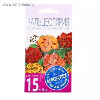 Семена комнатных цветов Кальцеолярия "Башмачки", 5 шт.