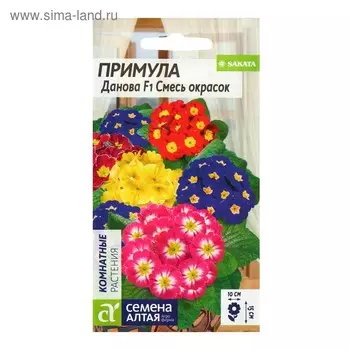 Семена комнатных цветов Примула "Смесь окрасок", 5 шт.