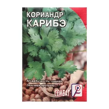 Семена Кориандр "Карибэ 4 г