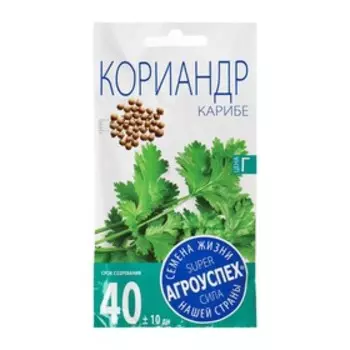 Семена Кориандр "Карибе", 5г