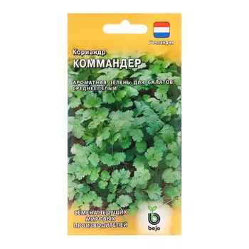 Семена Кориандр "Коммандер", ц/п, 1 г