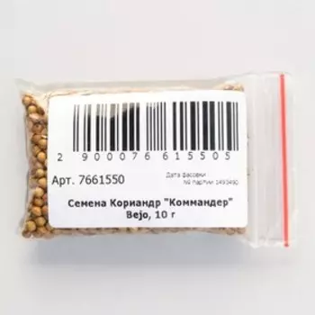 Семена Кориандр "Коммандер", Bejo, 10 г