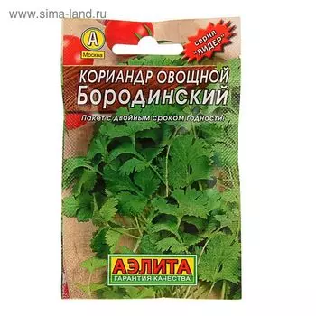 Семена Кориандр овощной "Бородинский" "Лидер", пряность, 3 г ,